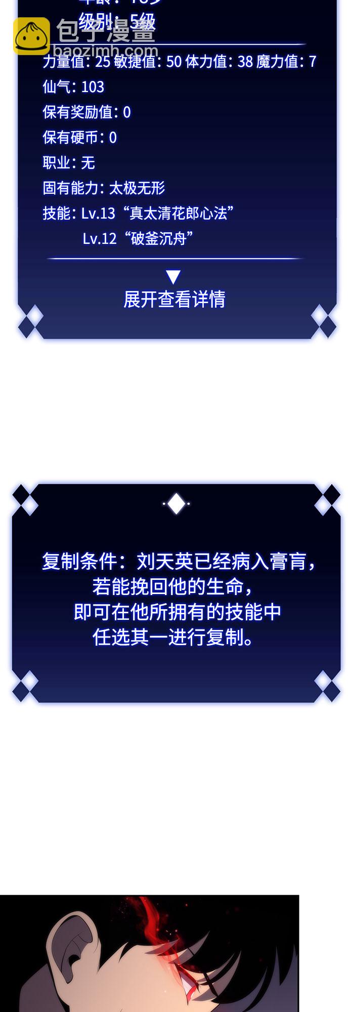 我獨自滿級新手 - [第47話] 魔力暴走症（1）(2/2) - 1