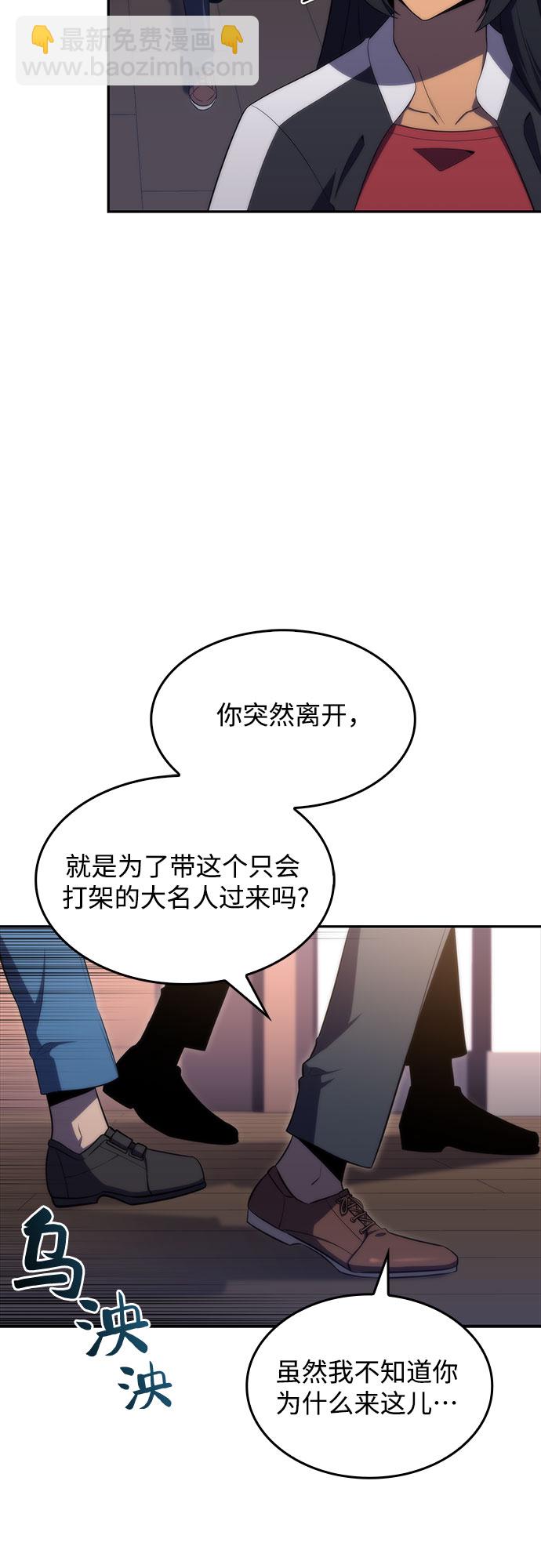 我獨自滿級新手 - [第47話] 魔力暴走症（1）(2/2) - 3