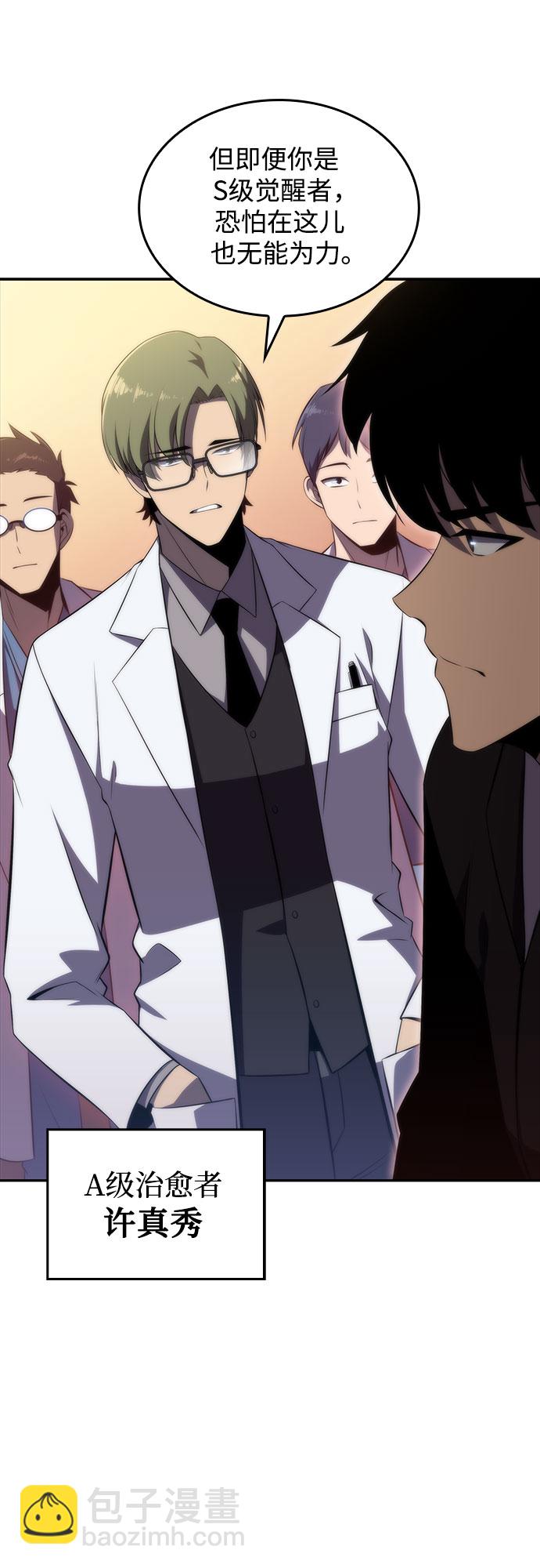 我獨自滿級新手 - [第47話] 魔力暴走症（1）(2/2) - 5