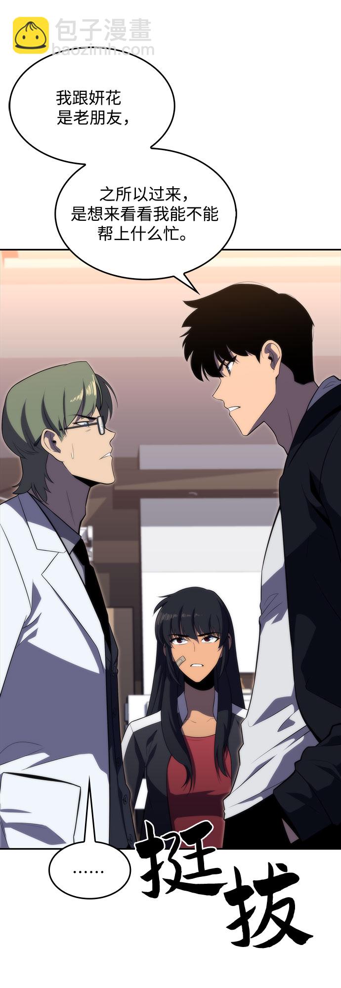 我獨自滿級新手 - [第47話] 魔力暴走症（1）(2/2) - 6