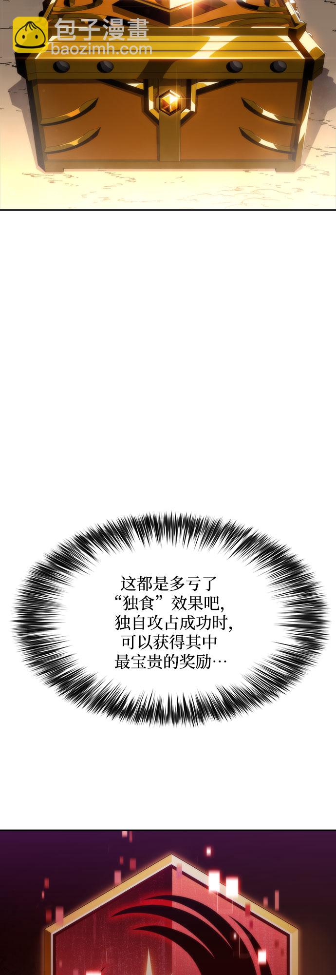 我獨自滿級新手 - [第47話] 魔力暴走症（1）(1/2) - 6