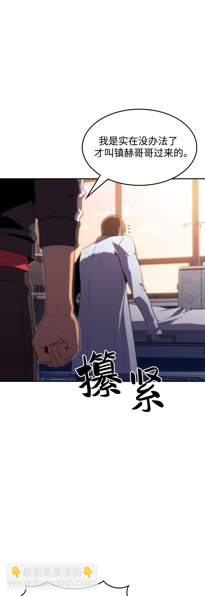 我獨自滿級新手 - [第47話] 魔力暴走症（1）(2/2) - 1