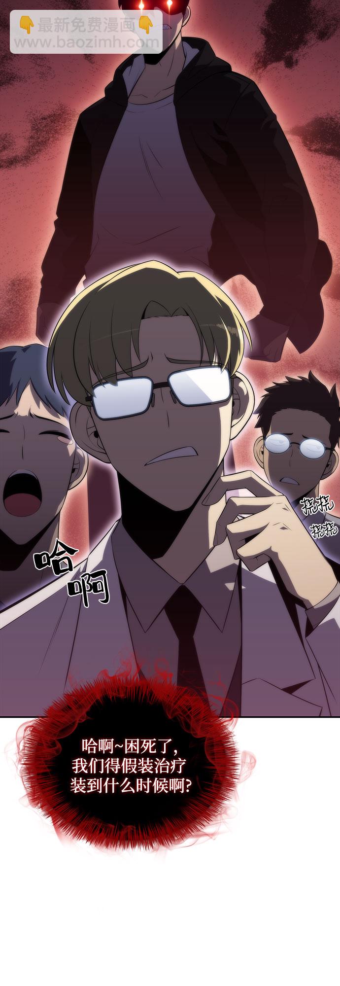 我獨自滿級新手 - [第47話] 魔力暴走症（1）(2/2) - 3