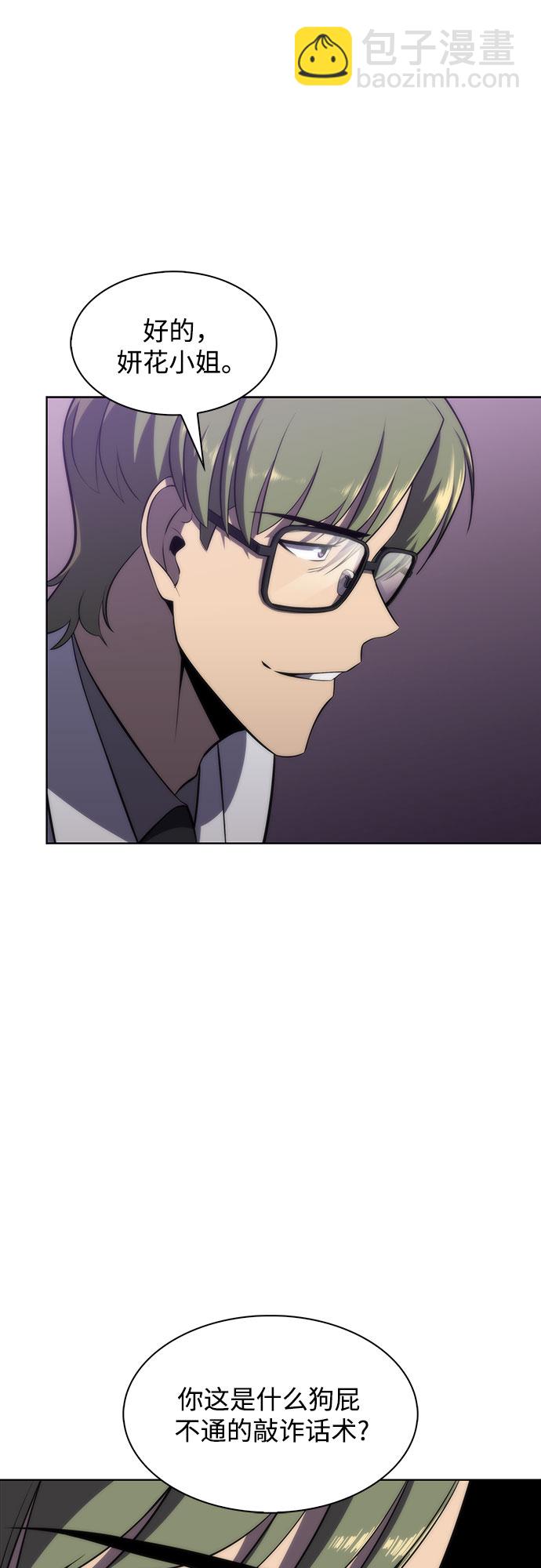 我獨自滿級新手 - [第47話] 魔力暴走症（1）(2/2) - 1