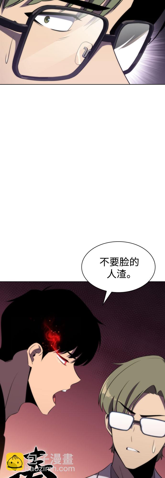 我獨自滿級新手 - [第47話] 魔力暴走症（1）(2/2) - 2