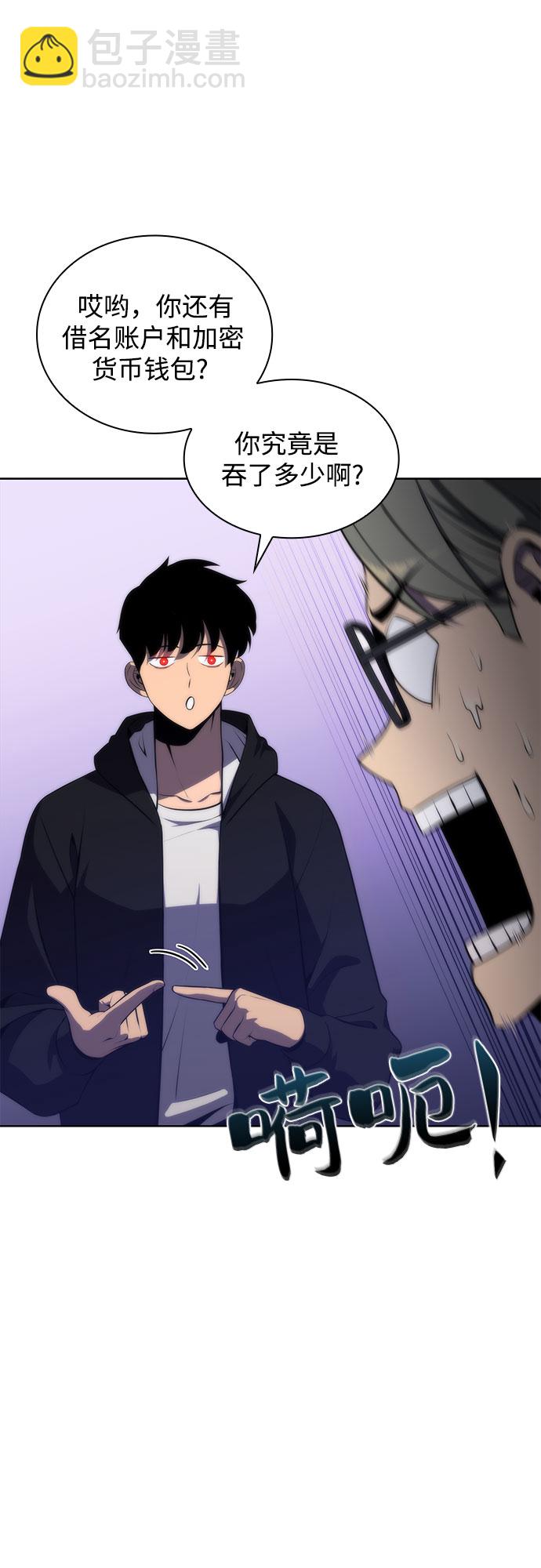 我獨自滿級新手 - [第47話] 魔力暴走症（1）(2/2) - 7