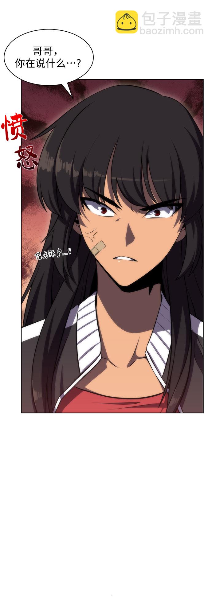 我獨自滿級新手 - [第47話] 魔力暴走症（1）(2/2) - 1