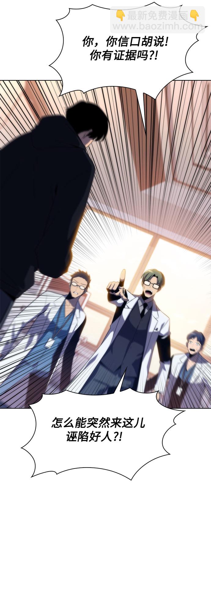 我獨自滿級新手 - [第47話] 魔力暴走症（1）(2/2) - 2