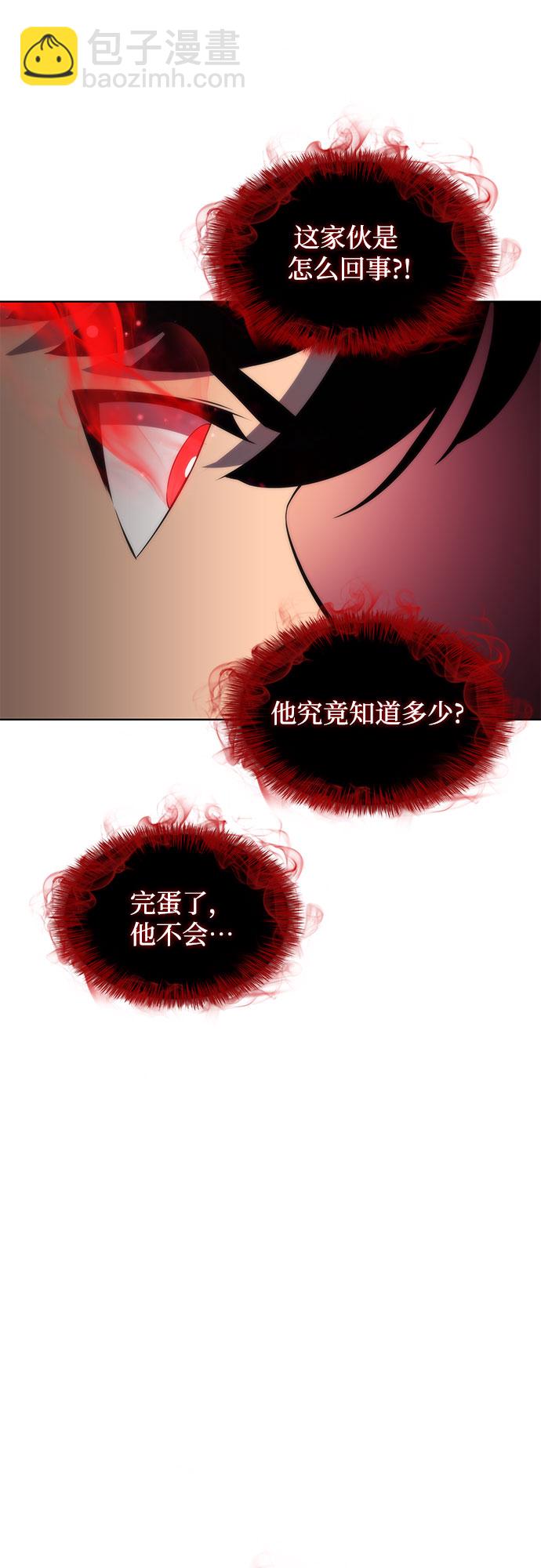 我獨自滿級新手 - [第47話] 魔力暴走症（1）(2/2) - 3