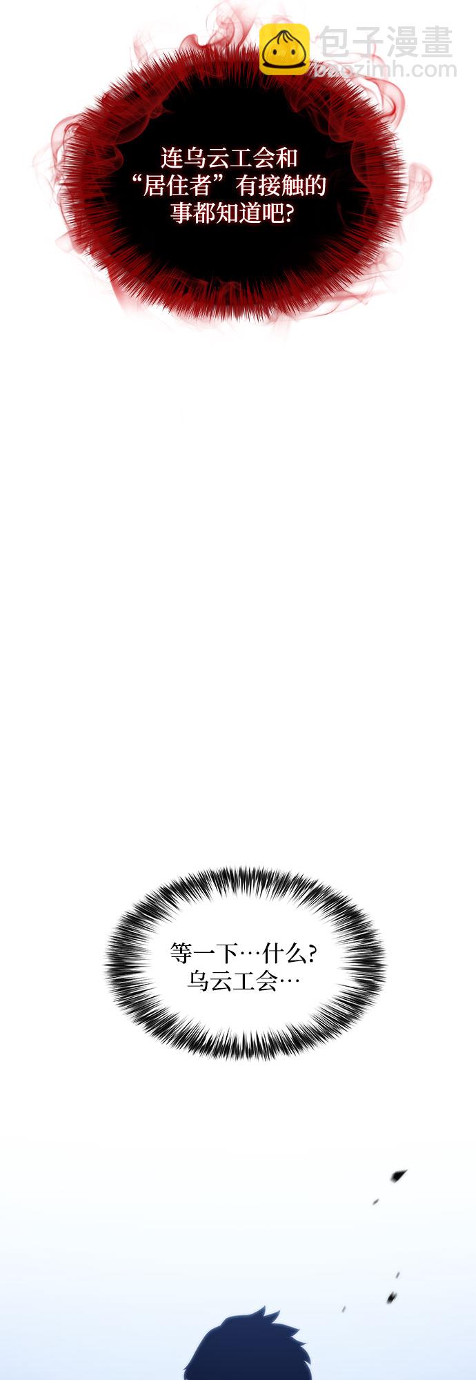 我獨自滿級新手 - [第47話] 魔力暴走症（1）(2/2) - 4