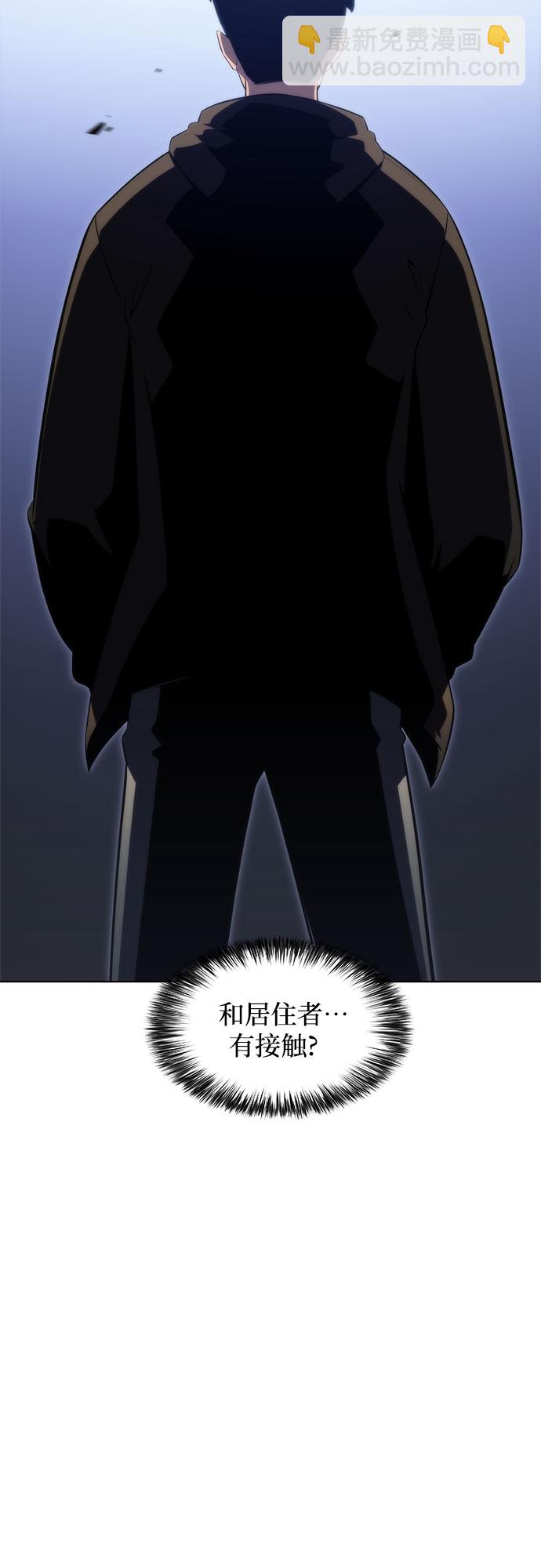 我獨自滿級新手 - [第47話] 魔力暴走症（1）(2/2) - 5