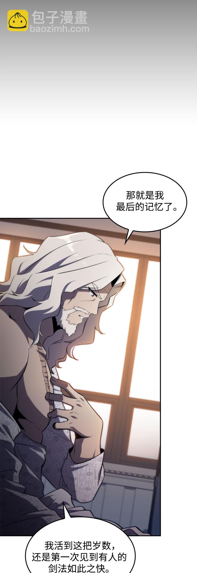 我獨自滿級新手 - [第49話] 塔內居住者(1/2) - 6