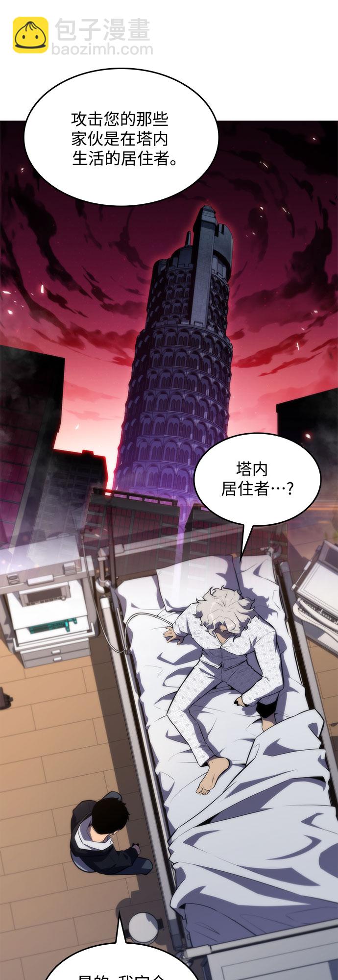 我獨自滿級新手 - [第49話] 塔內居住者(1/2) - 4