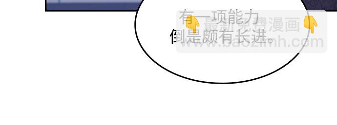 我獨自滿級新手 - [第49話] 塔內居住者(1/2) - 8