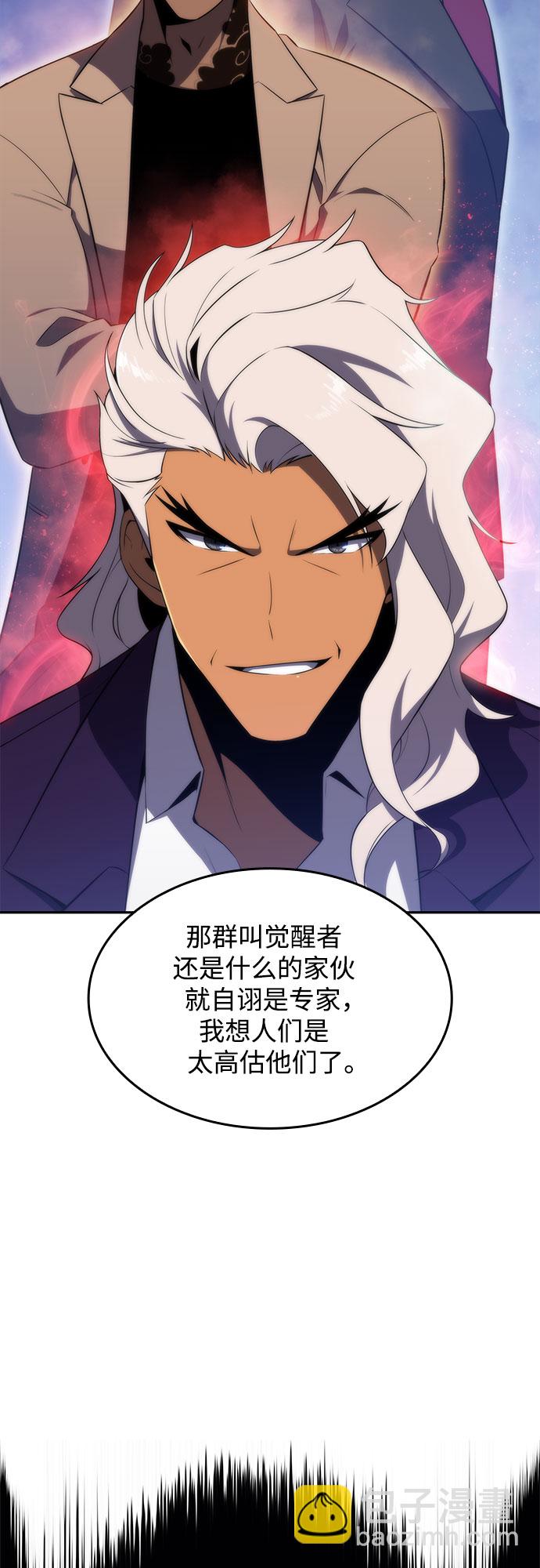 我獨自滿級新手 - [第49話] 塔內居住者(1/2) - 4