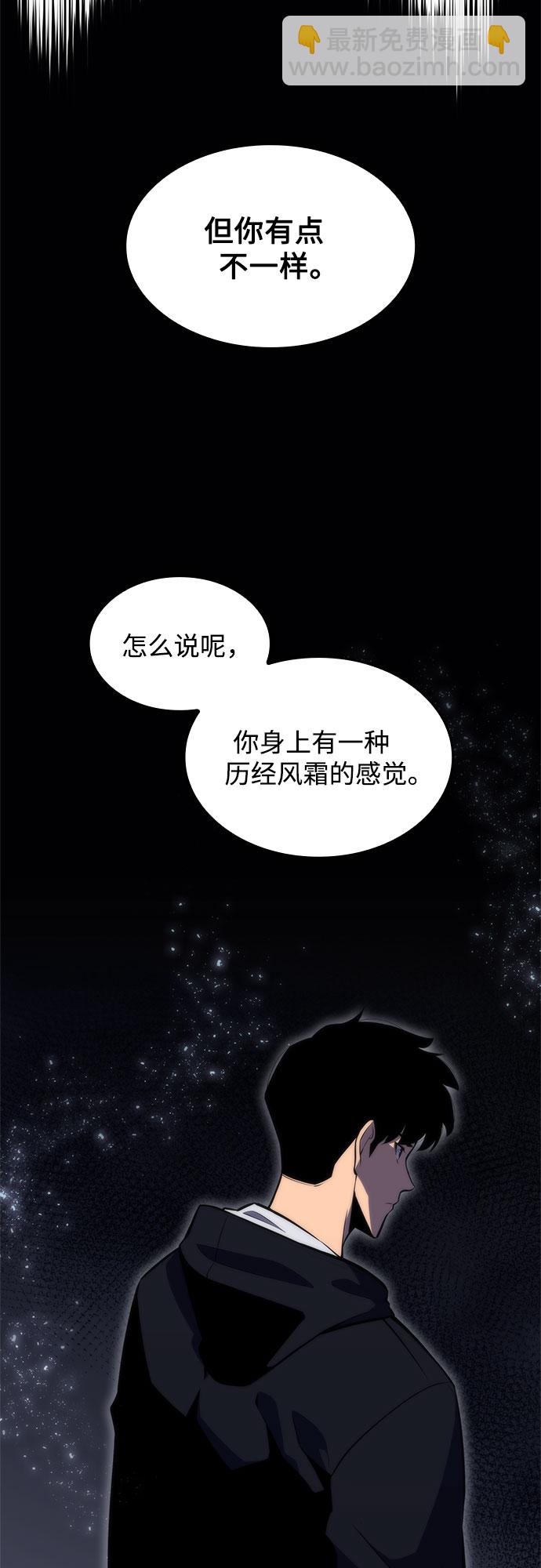 我獨自滿級新手 - [第49話] 塔內居住者(1/2) - 5