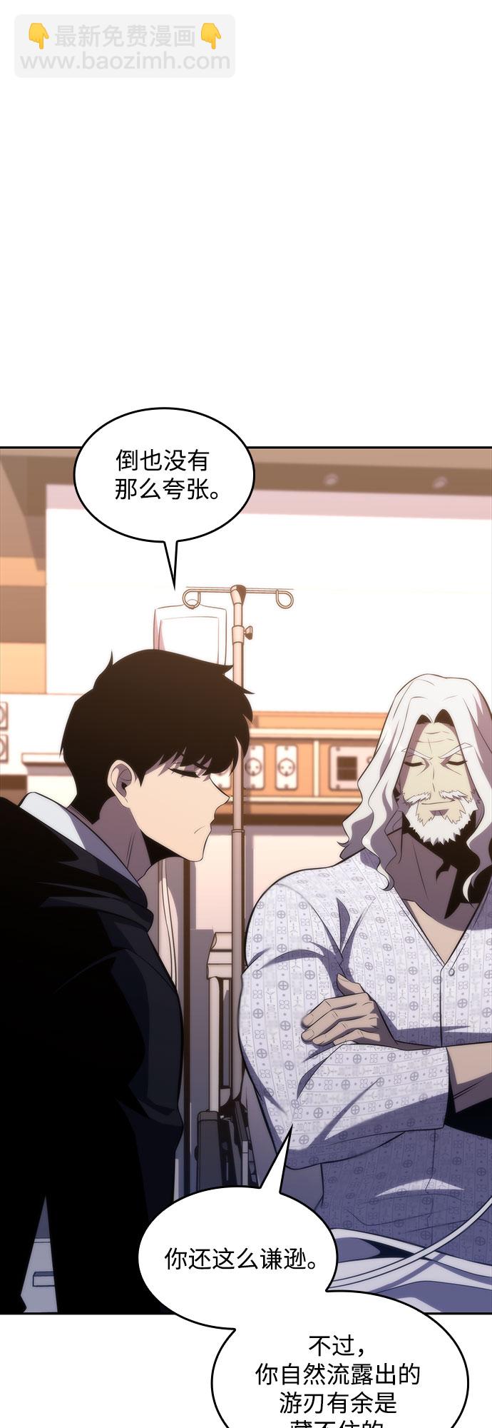 我獨自滿級新手 - [第49話] 塔內居住者(1/2) - 7