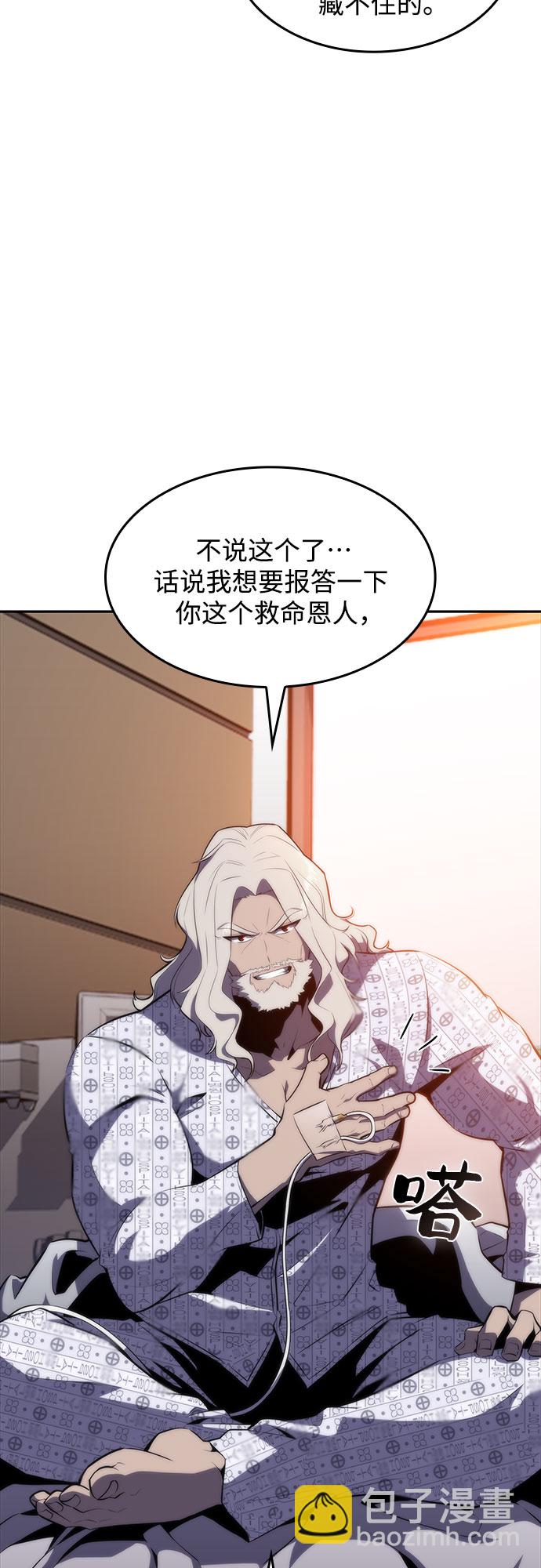 我獨自滿級新手 - [第49話] 塔內居住者(1/2) - 8