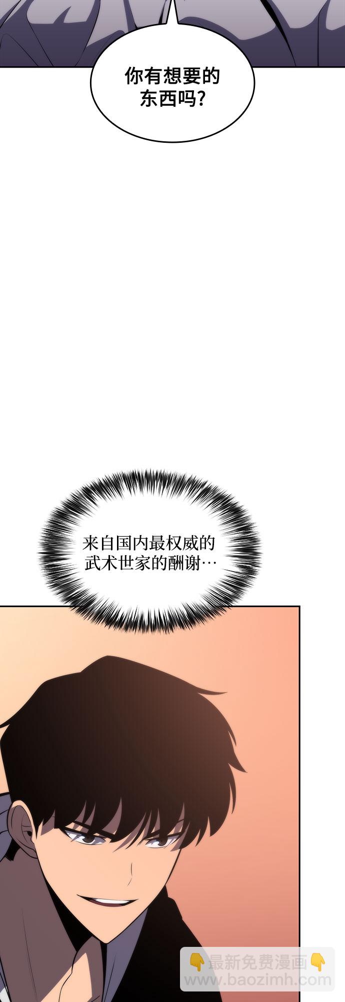 我獨自滿級新手 - [第49話] 塔內居住者(1/2) - 1