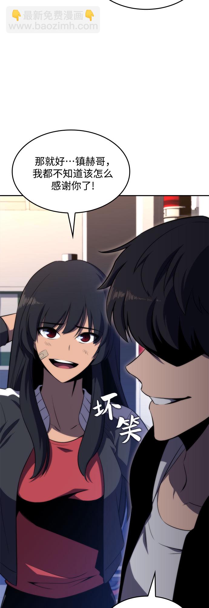 我獨自滿級新手 - [第49話] 塔內居住者(1/2) - 6