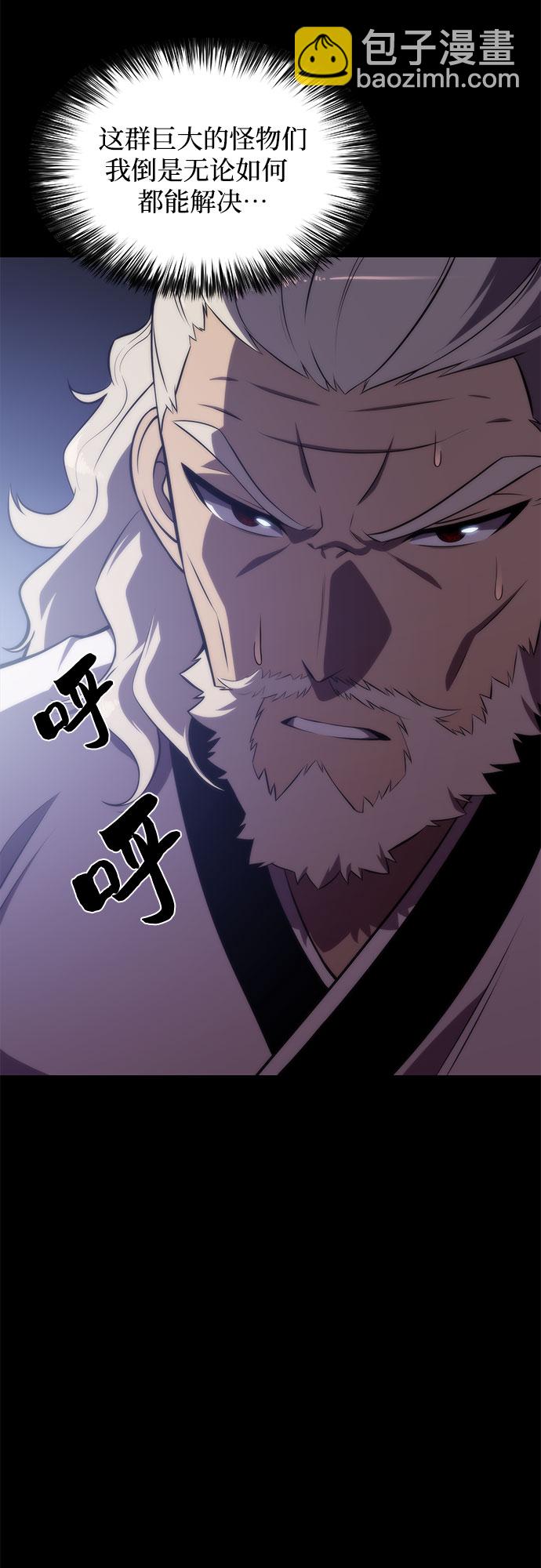 我獨自滿級新手 - [第49話] 塔內居住者(1/2) - 4