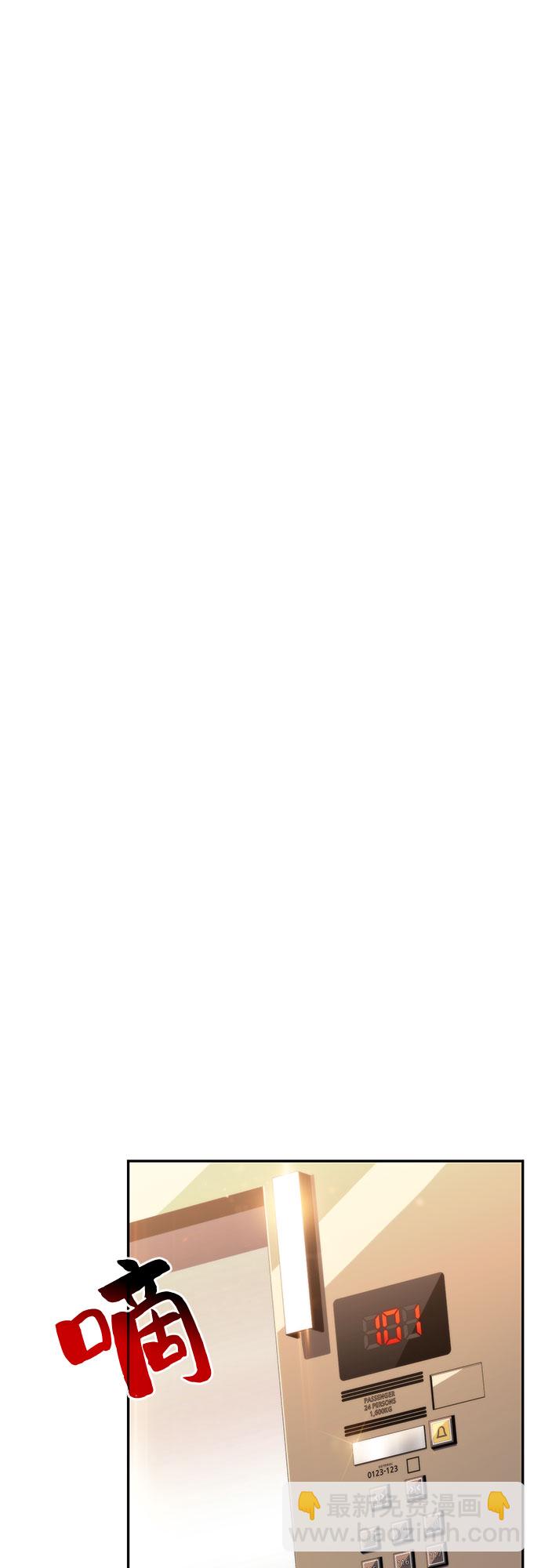 我獨自滿級新手 - [第49話] 塔內居住者(1/2) - 3