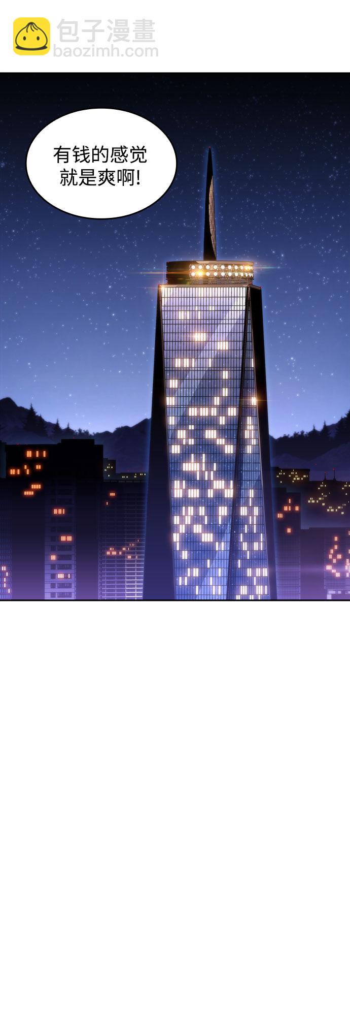 我獨自滿級新手 - [第49話] 塔內居住者(1/2) - 6