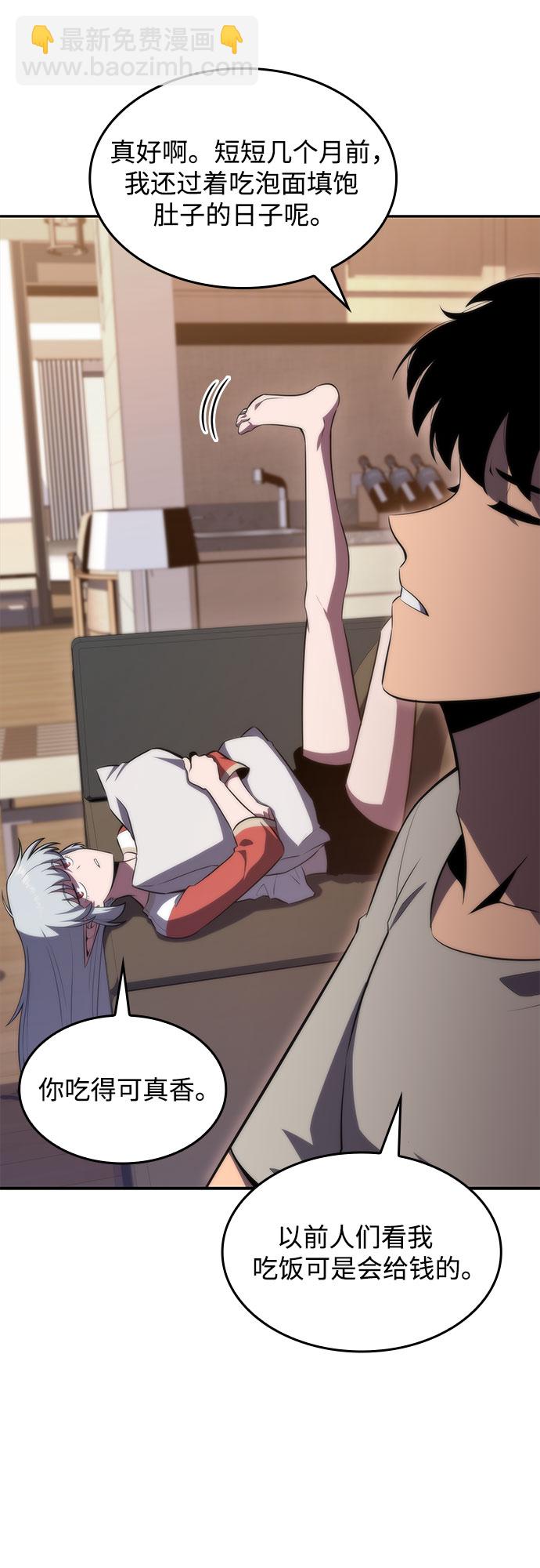 我獨自滿級新手 - [第49話] 塔內居住者(2/2) - 6