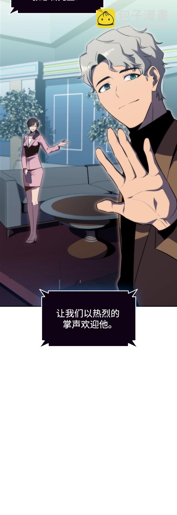 我獨自滿級新手 - [第49話] 塔內居住者(2/2) - 2