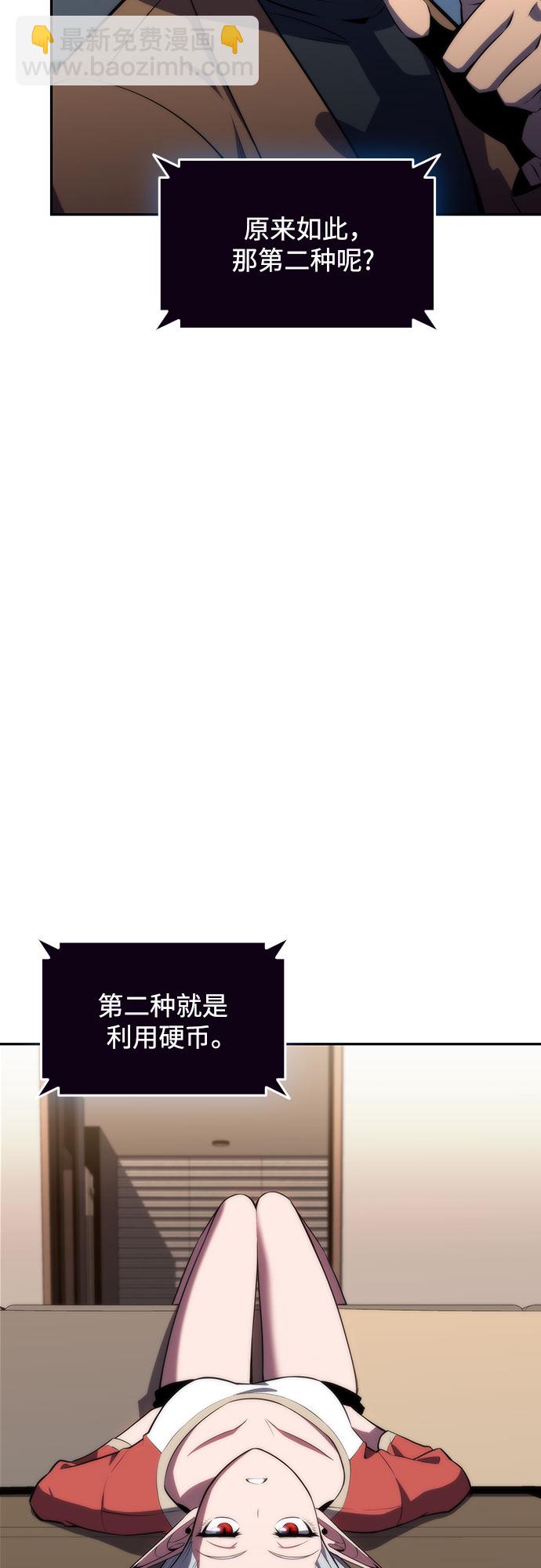 我獨自滿級新手 - [第49話] 塔內居住者(2/2) - 5