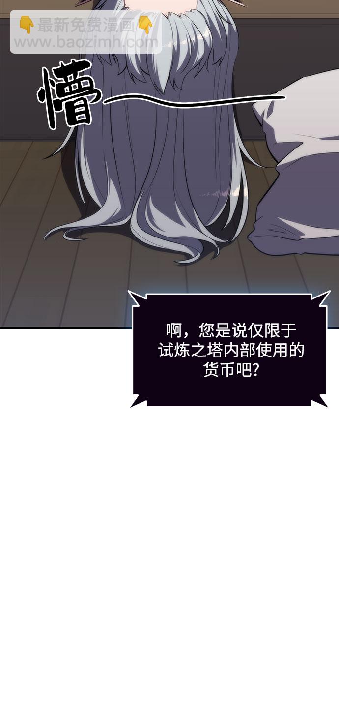 我獨自滿級新手 - [第49話] 塔內居住者(2/2) - 6