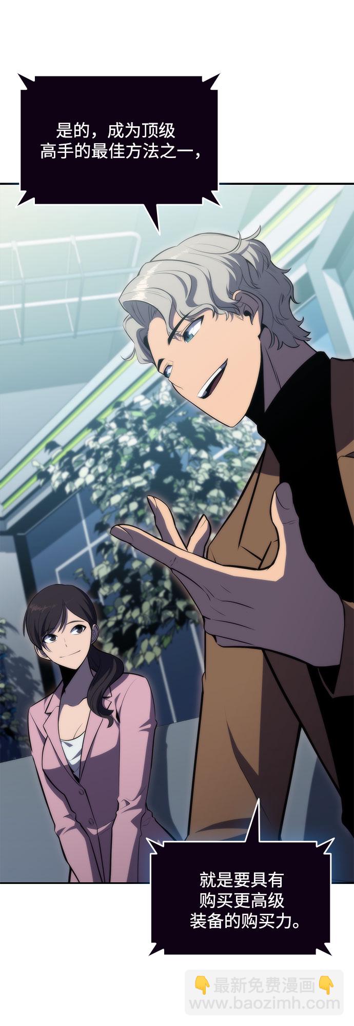 我獨自滿級新手 - [第49話] 塔內居住者(2/2) - 7