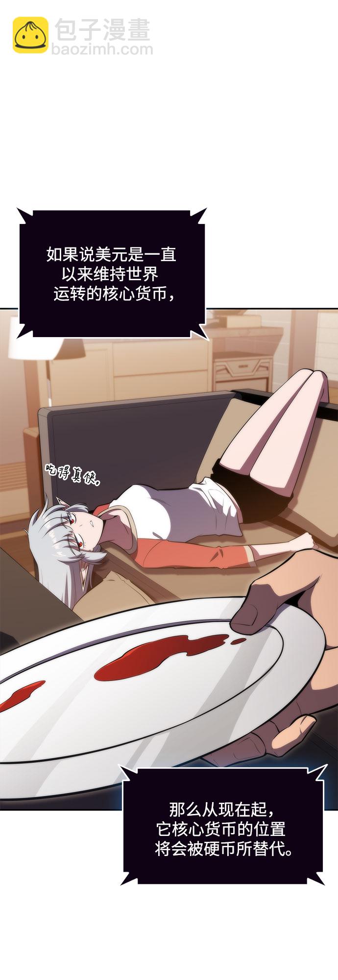 我獨自滿級新手 - [第49話] 塔內居住者(2/2) - 1