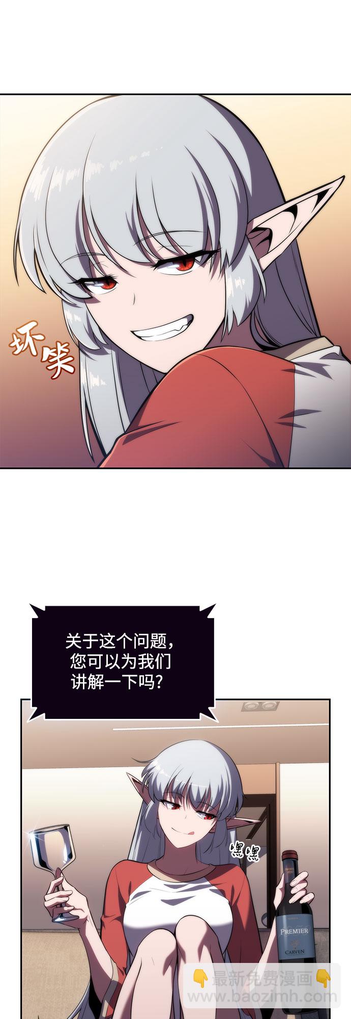 我獨自滿級新手 - [第49話] 塔內居住者(2/2) - 3