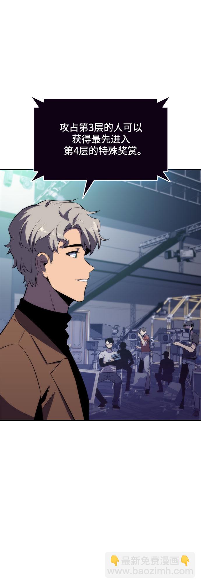 我獨自滿級新手 - [第49話] 塔內居住者(2/2) - 5