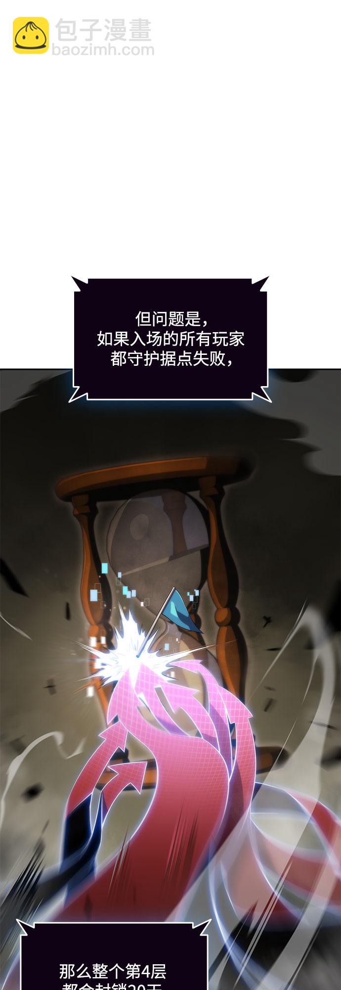 我獨自滿級新手 - [第49話] 塔內居住者(2/2) - 7