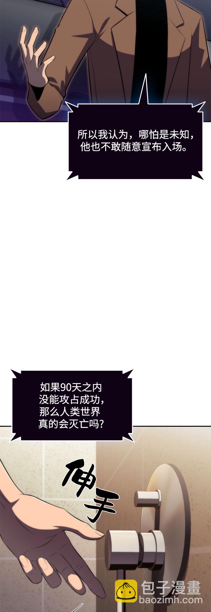 我獨自滿級新手 - [第49話] 塔內居住者(2/2) - 2