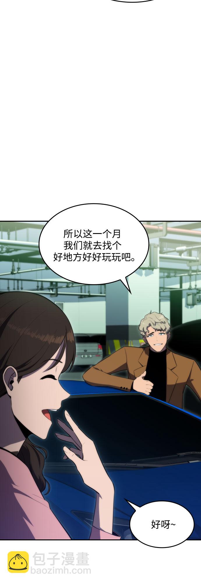 我獨自滿級新手 - [第49話] 塔內居住者(2/2) - 1