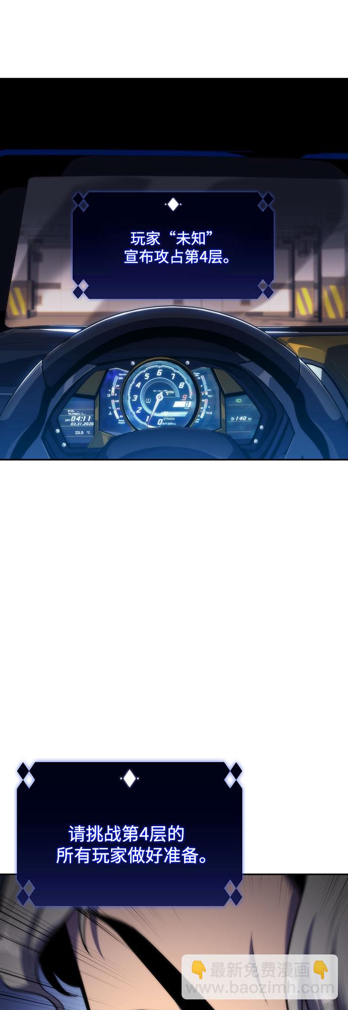 我獨自滿級新手 - [第49話] 塔內居住者(2/2) - 4