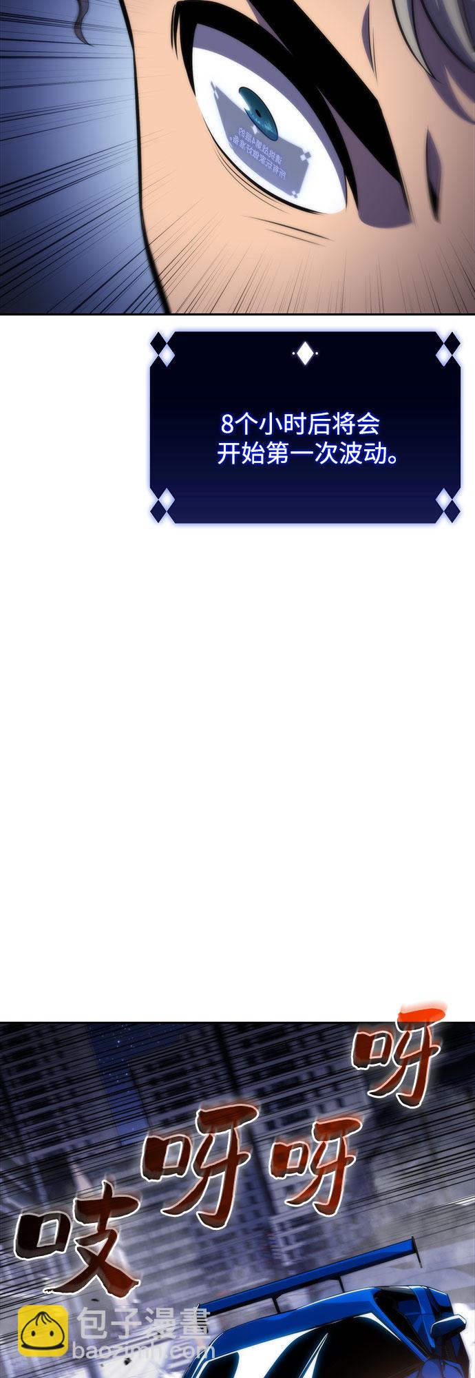 我獨自滿級新手 - [第49話] 塔內居住者(2/2) - 5