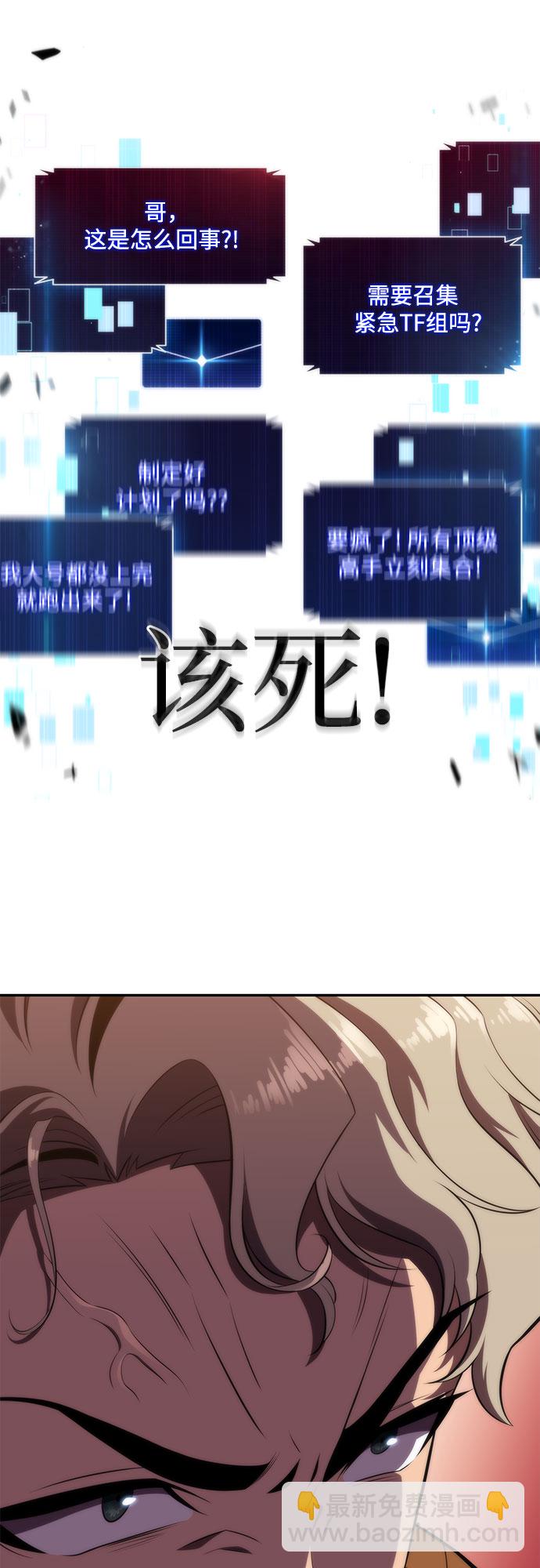 我獨自滿級新手 - [第49話] 塔內居住者(2/2) - 1