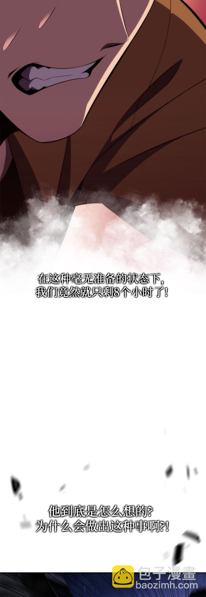 我獨自滿級新手 - [第49話] 塔內居住者(2/2) - 2