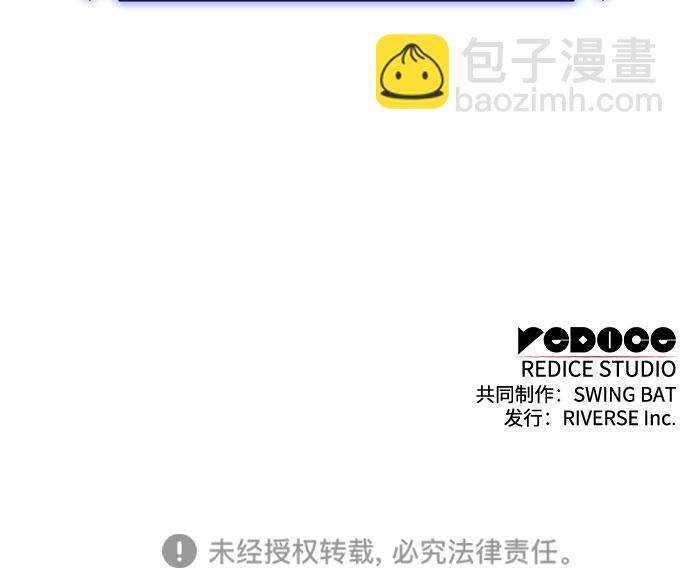 我獨自滿級新手 - [第49話] 塔內居住者(2/2) - 1