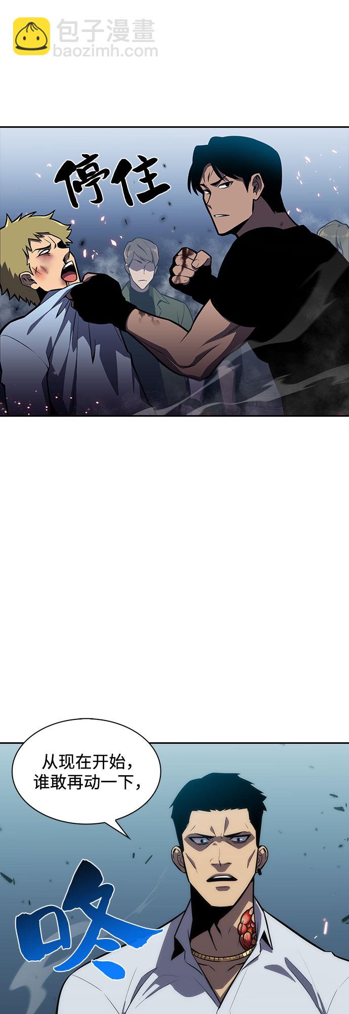 我獨自滿級新手 - [第5話] 博物館（1）(1/2) - 6