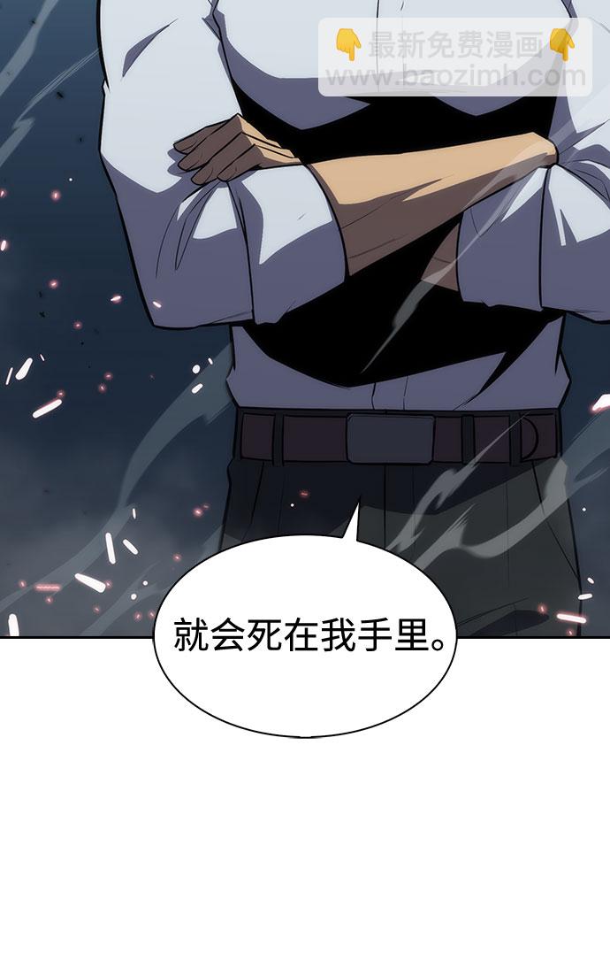 我獨自滿級新手 - [第5話] 博物館（1）(1/2) - 7