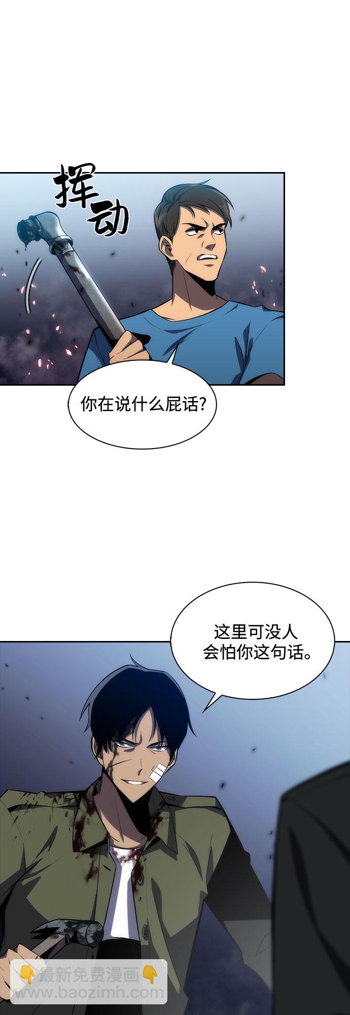 我獨自滿級新手 - [第5話] 博物館（1）(1/2) - 8