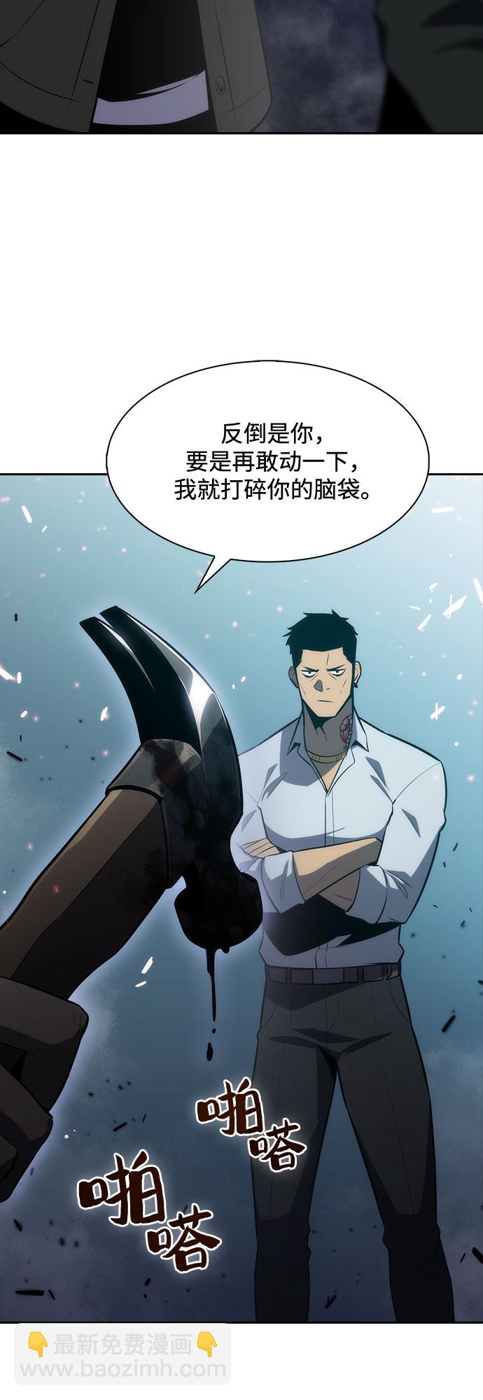 我獨自滿級新手 - [第5話] 博物館（1）(1/2) - 1