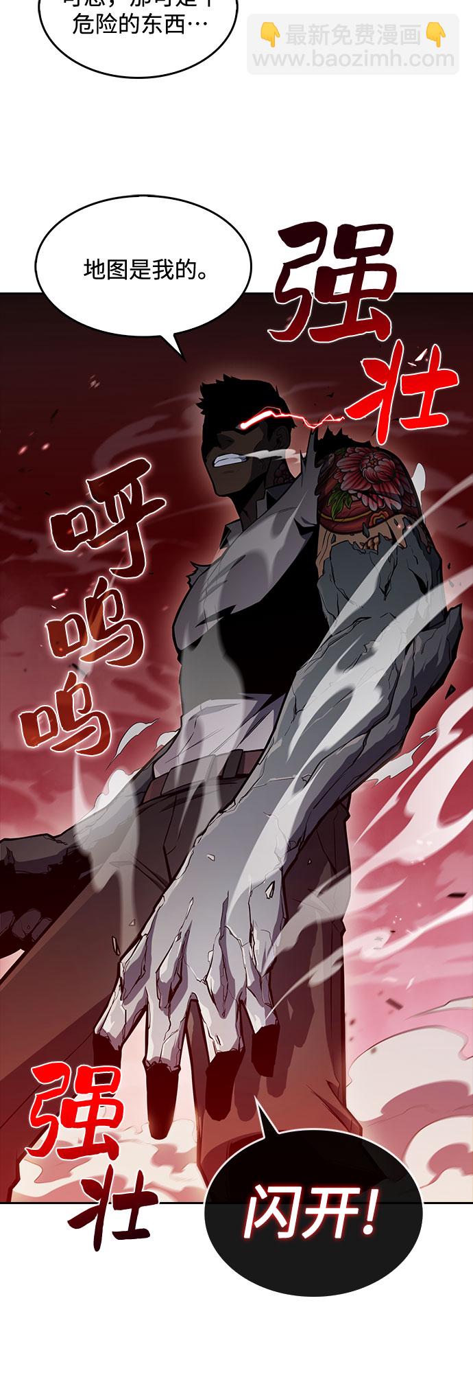 我獨自滿級新手 - [第5話] 博物館（1）(1/2) - 5