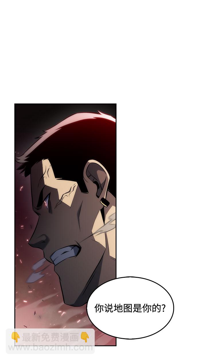 我獨自滿級新手 - [第5話] 博物館（1）(1/2) - 6