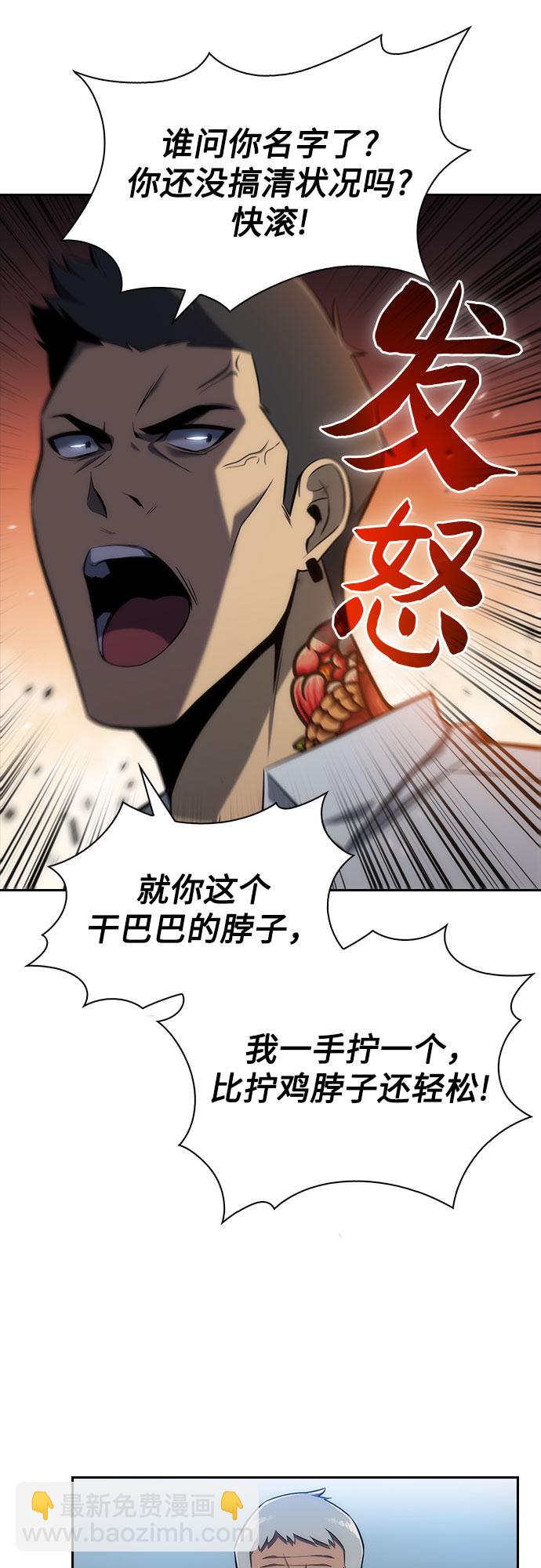 我獨自滿級新手 - [第5話] 博物館（1）(1/2) - 1